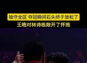 开云体育APP下载-关于波兰乒乓球队绝地反击日本乒乓球队，王皓制霸全场的信息