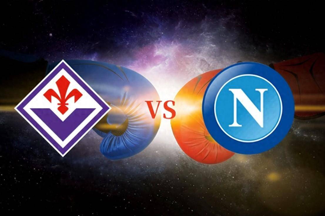 佛罗伦萨坐镇主场，迎战那不勒斯强敌的简单介绍