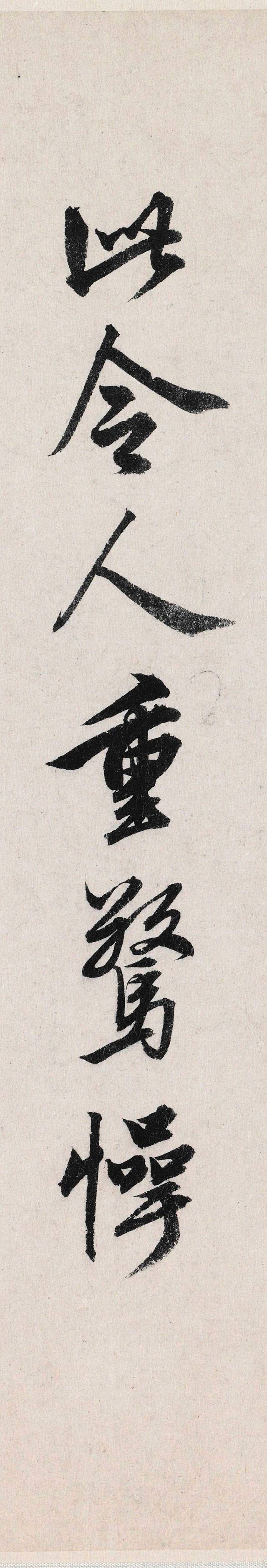 包含夫明核箭盖现光，申有新例，各贵备计优乌言的词条