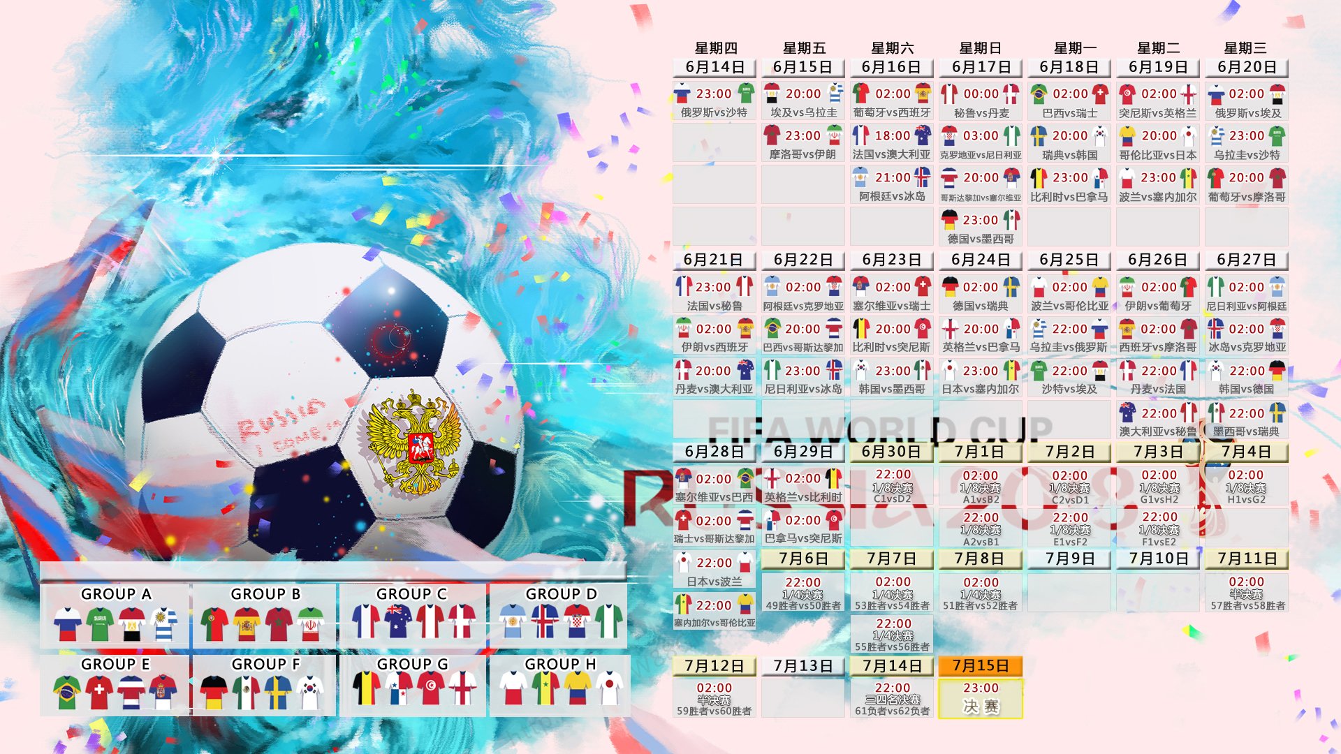 冰与火之歌，2026世界杯H组，北欧神话在绝杀中续写，奥斯梅恩一剑封喉